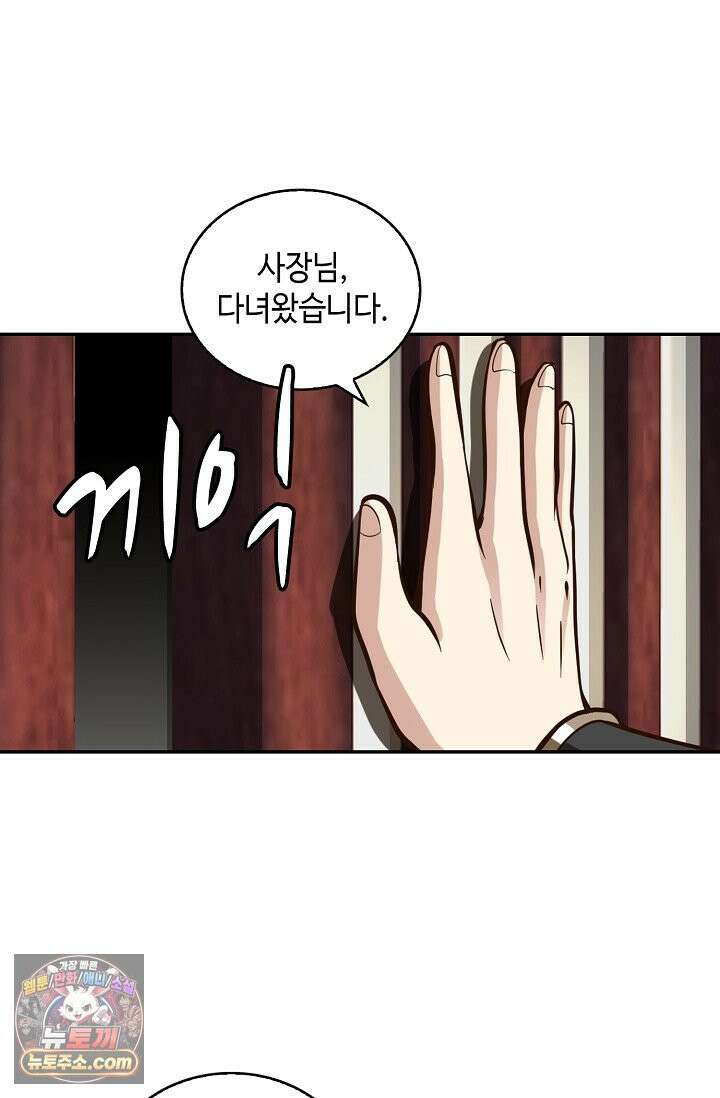 무련전봉 2039화 18