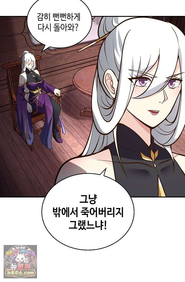 무련전봉 2039화 19