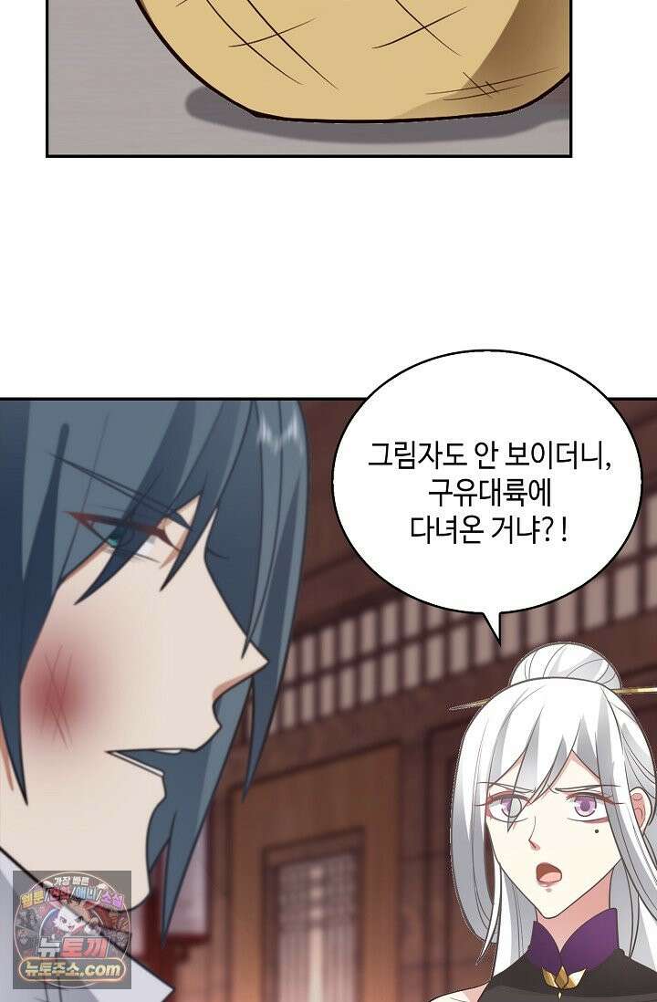 무련전봉 2039화 22
