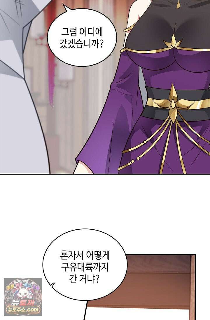 무련전봉 2039화 23