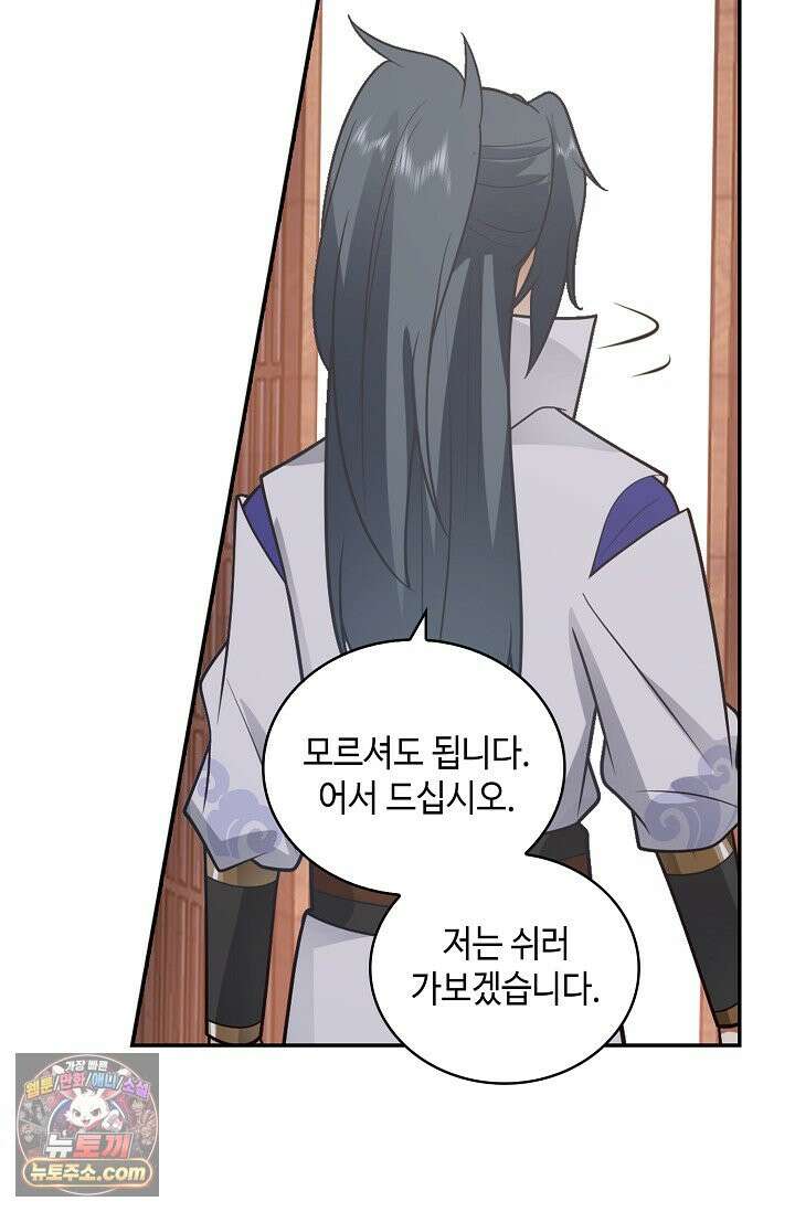 무련전봉 2039화 24