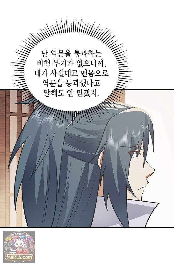 무련전봉 2039화 25