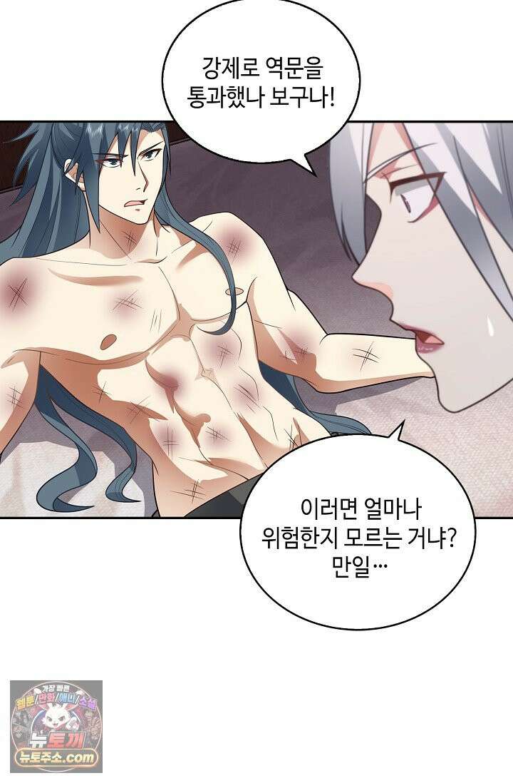 무련전봉 2039화 28