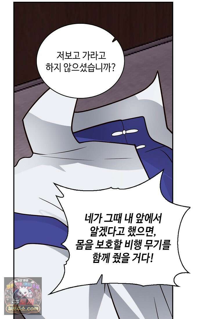 무련전봉 2039화 29