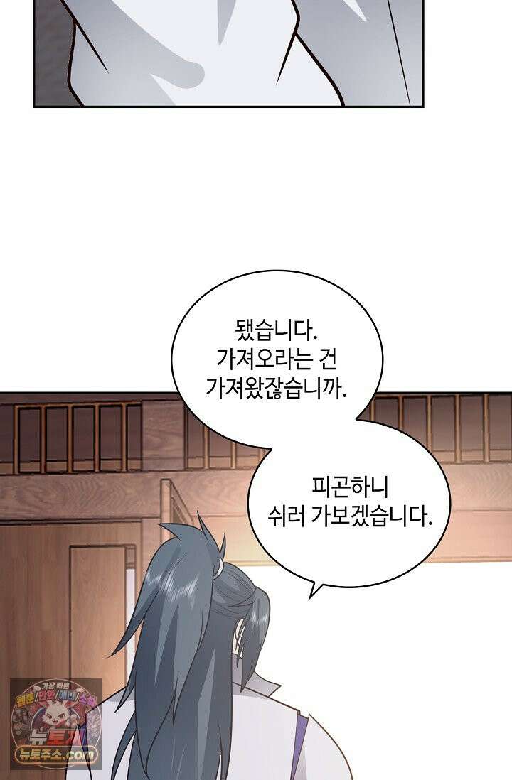 무련전봉 2039화 30