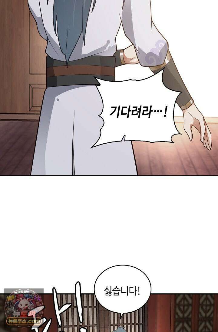 무련전봉 2039화 31