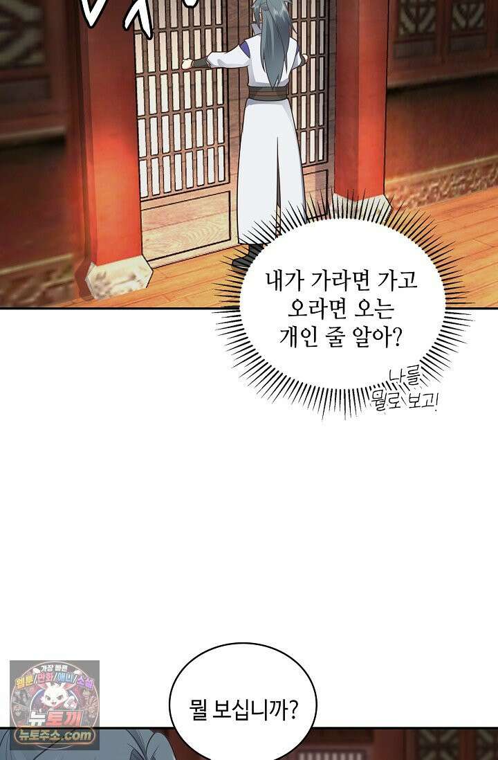 무련전봉 2039화 32