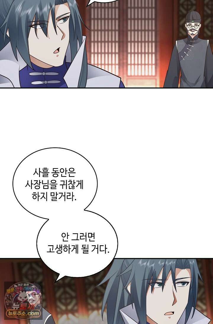 무련전봉 2039화 33