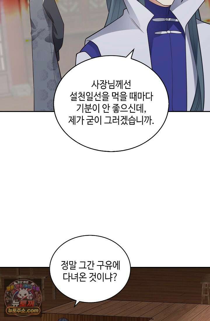 무련전봉 2039화 34