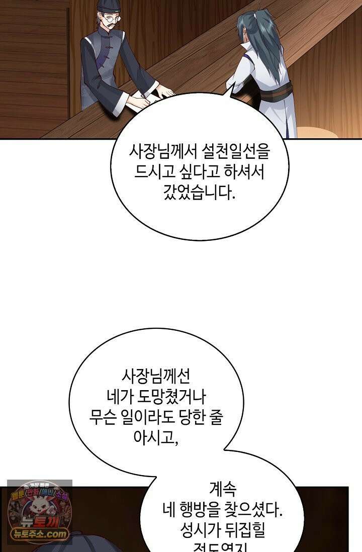 무련전봉 2039화 35