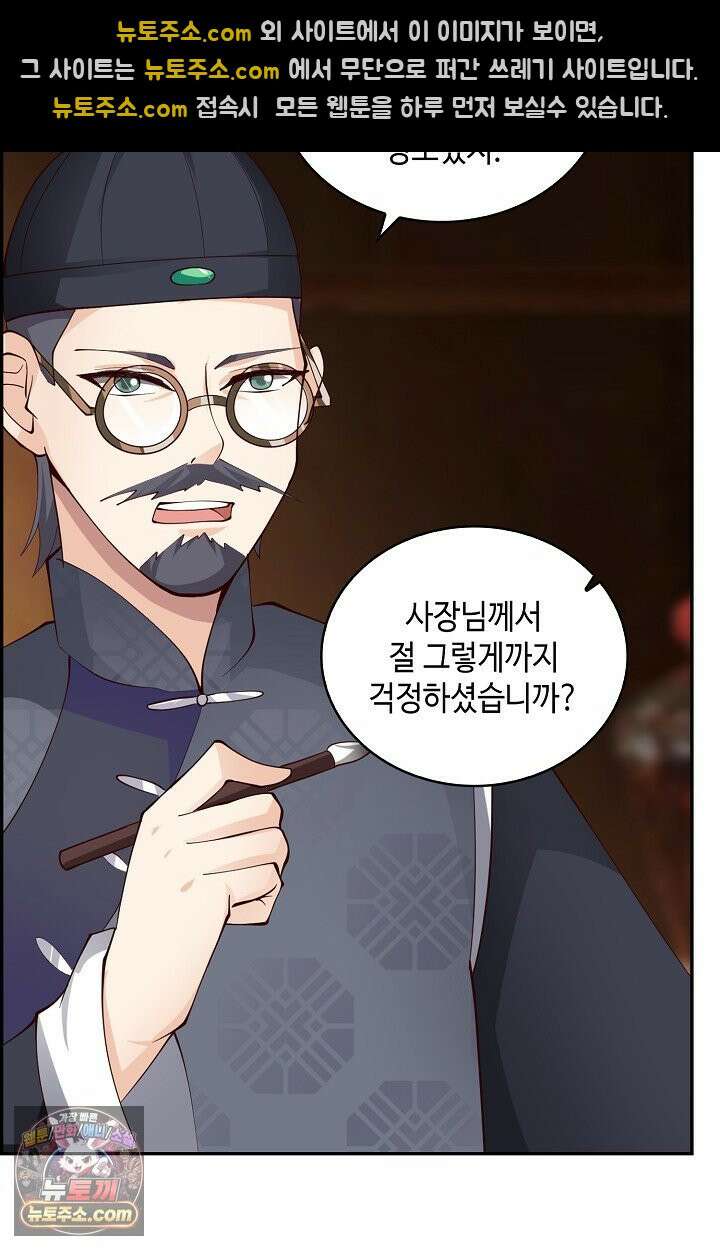무련전봉 2039화 36