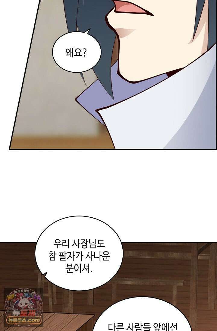 무련전봉 2039화 38