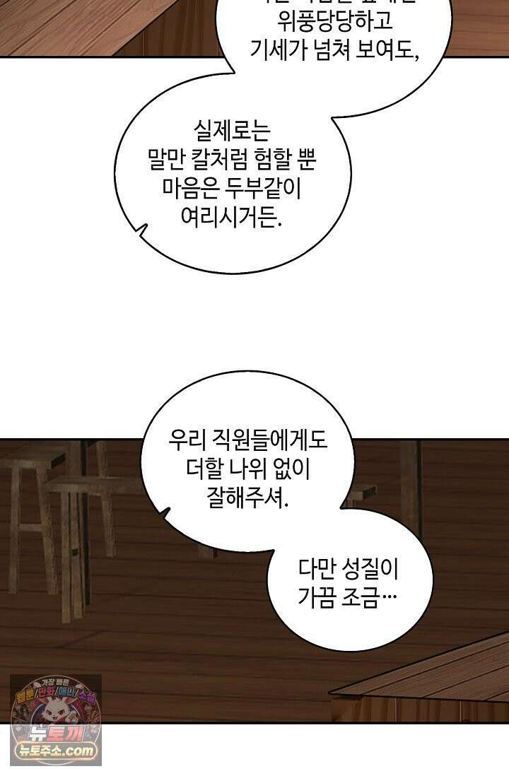 무련전봉 2039화 39