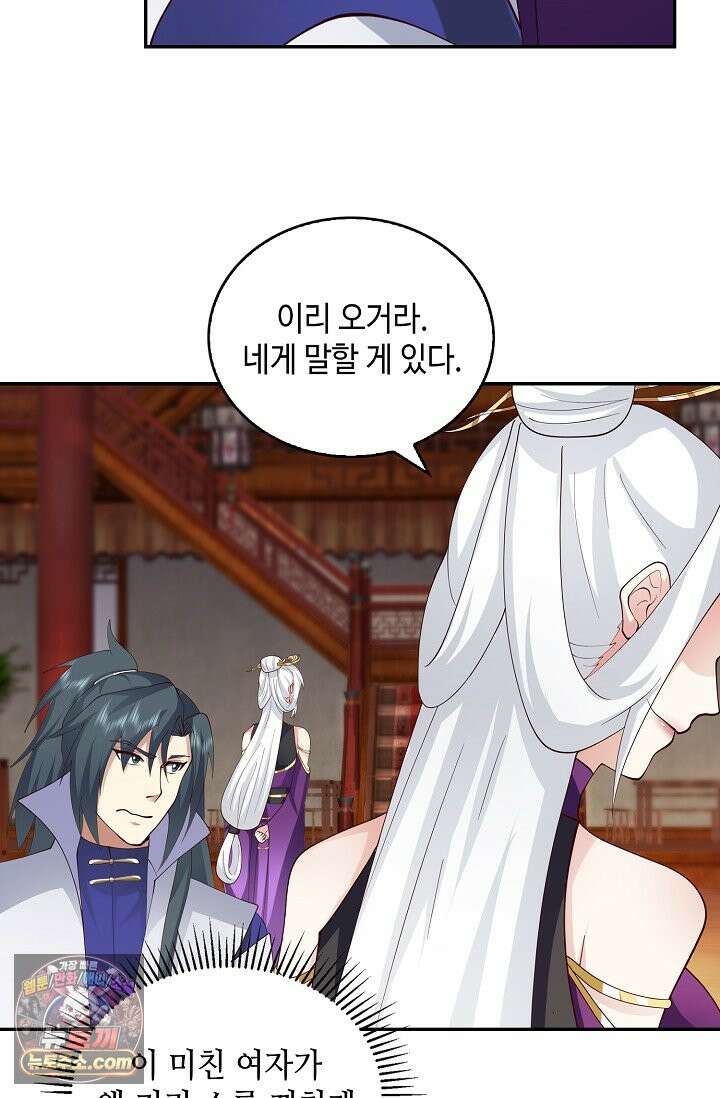 무련전봉 2039화 43