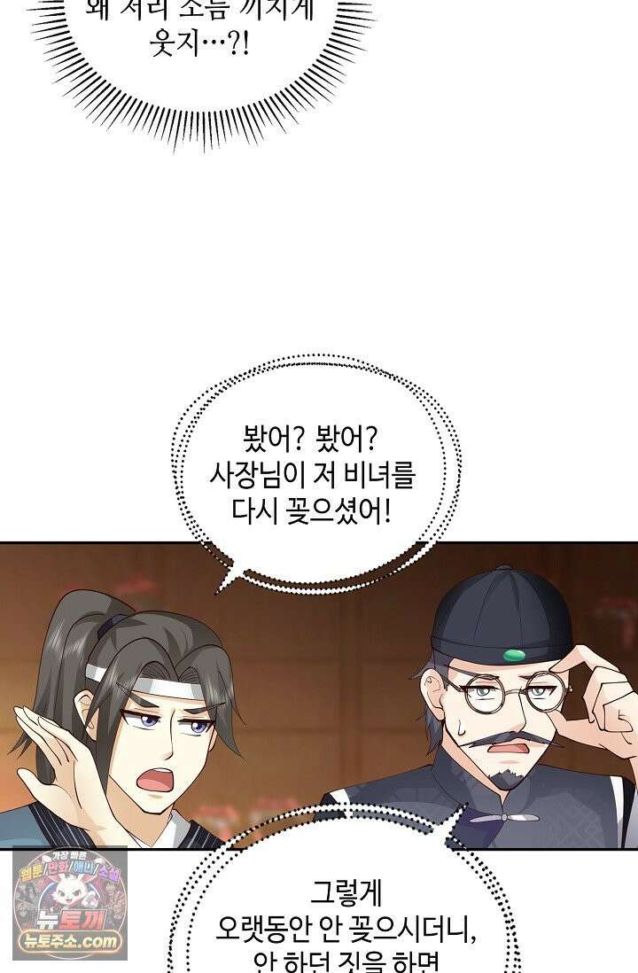 무련전봉 2039화 44