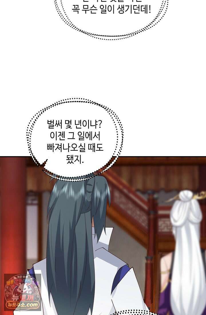 무련전봉 2039화 45