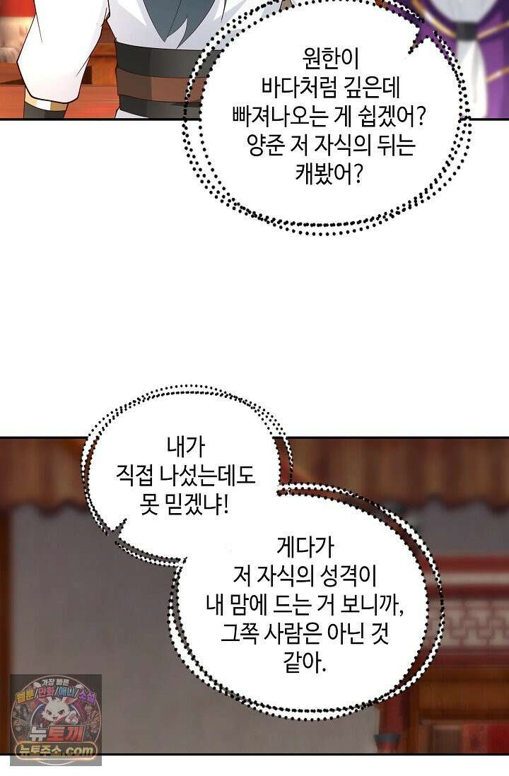 무련전봉 2039화 46