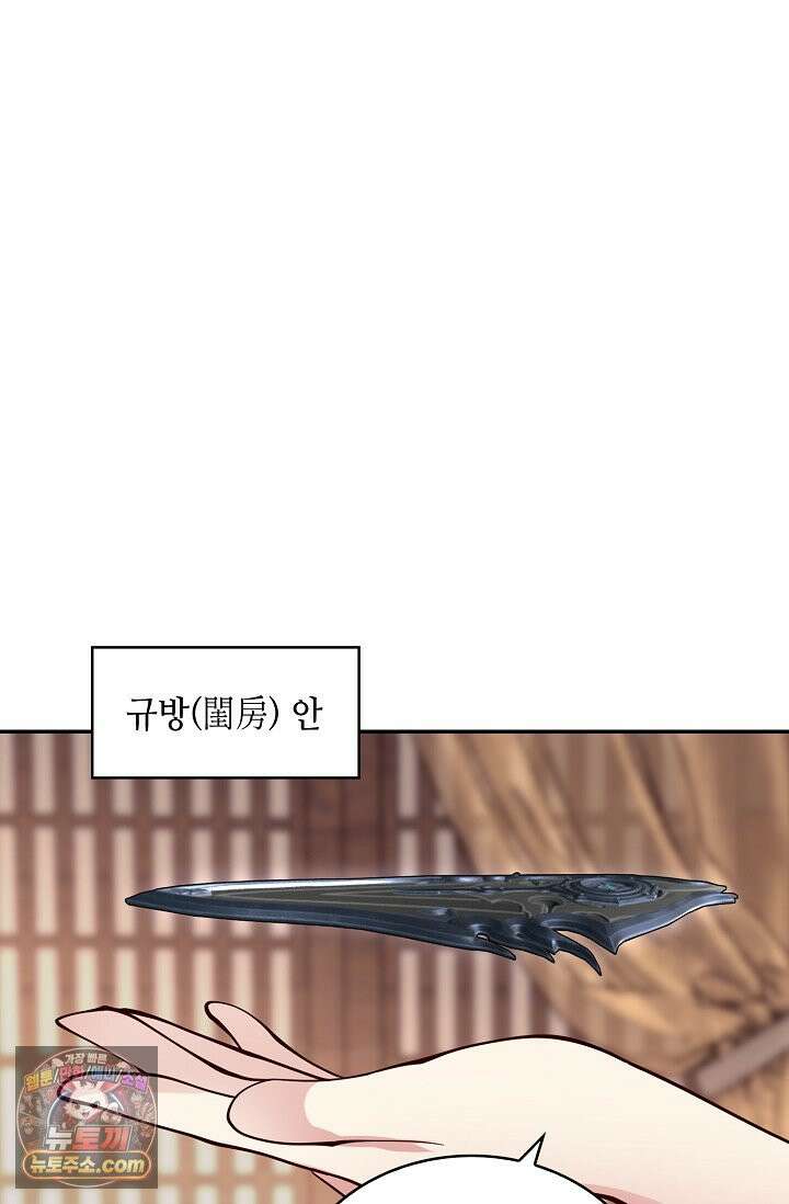 무련전봉 2039화 48