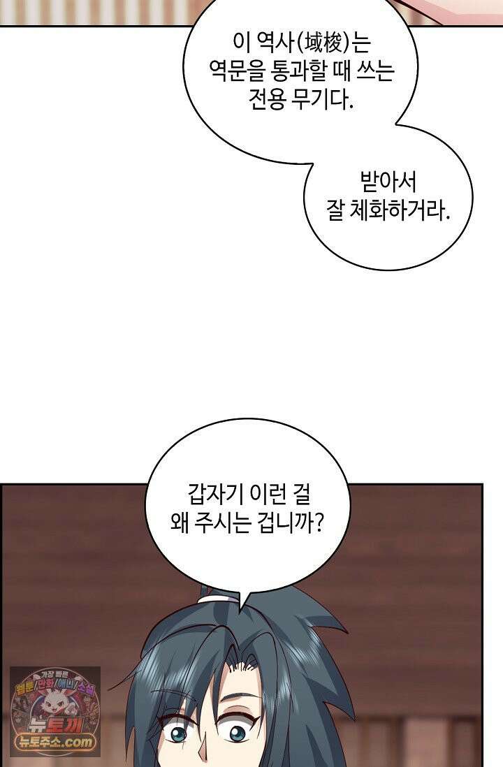 무련전봉 2039화 49