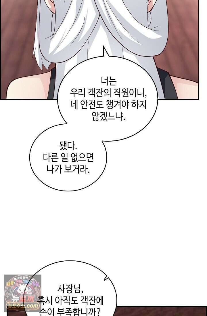 무련전봉 2039화 51