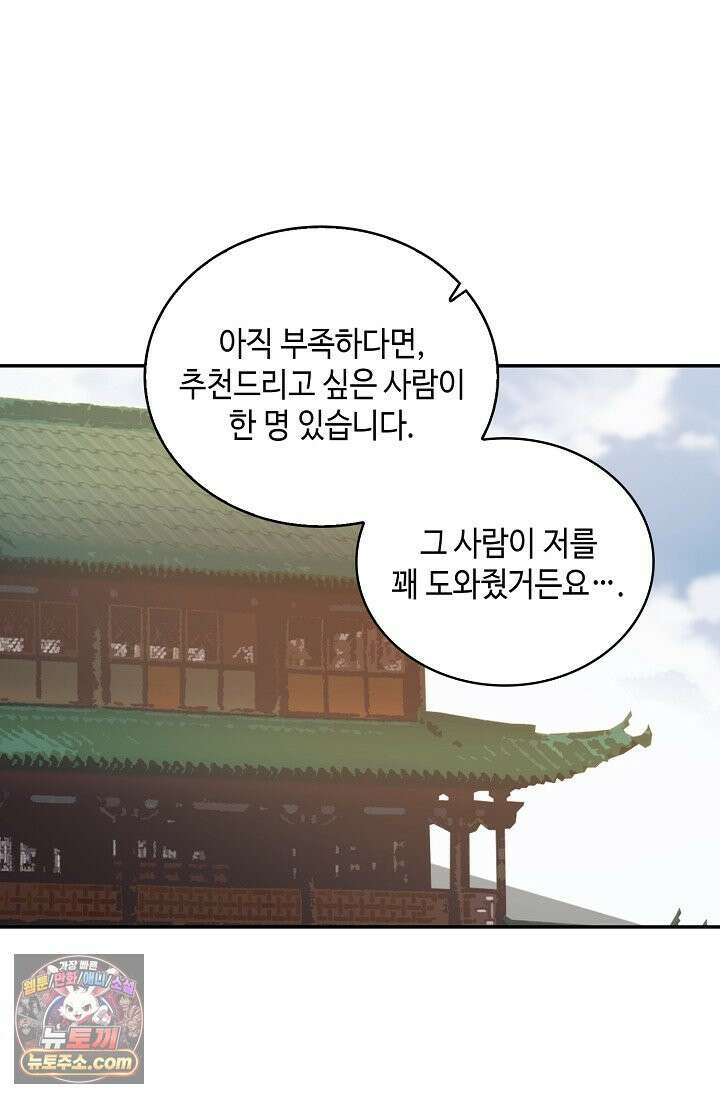 무련전봉 2039화 53