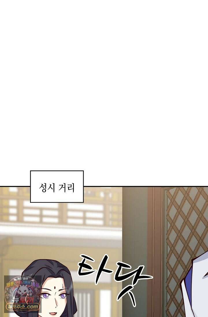 무련전봉 2039화 54