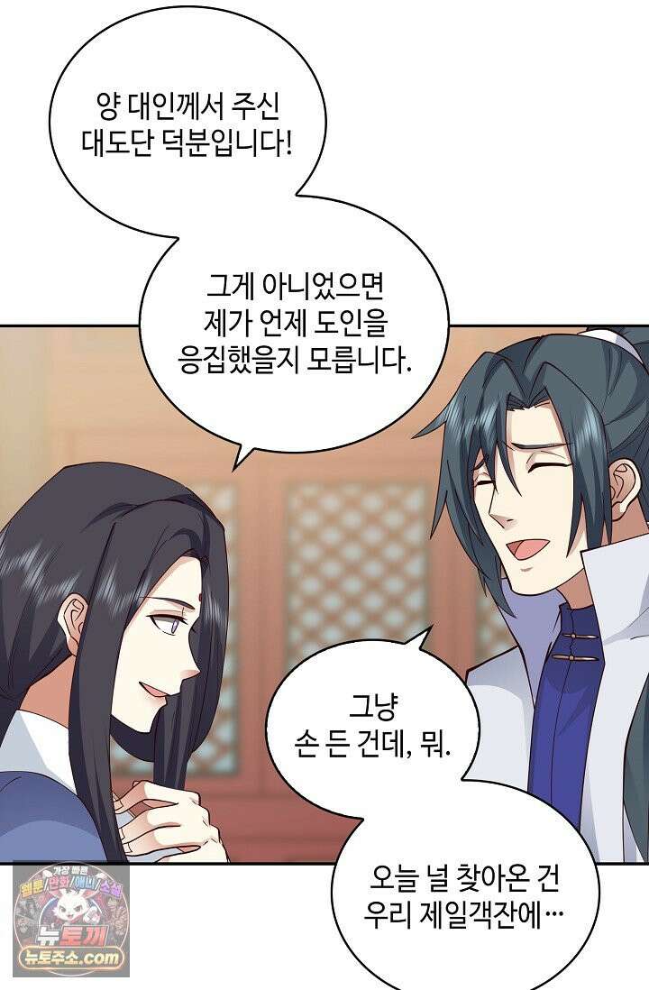 무련전봉 2039화 57
