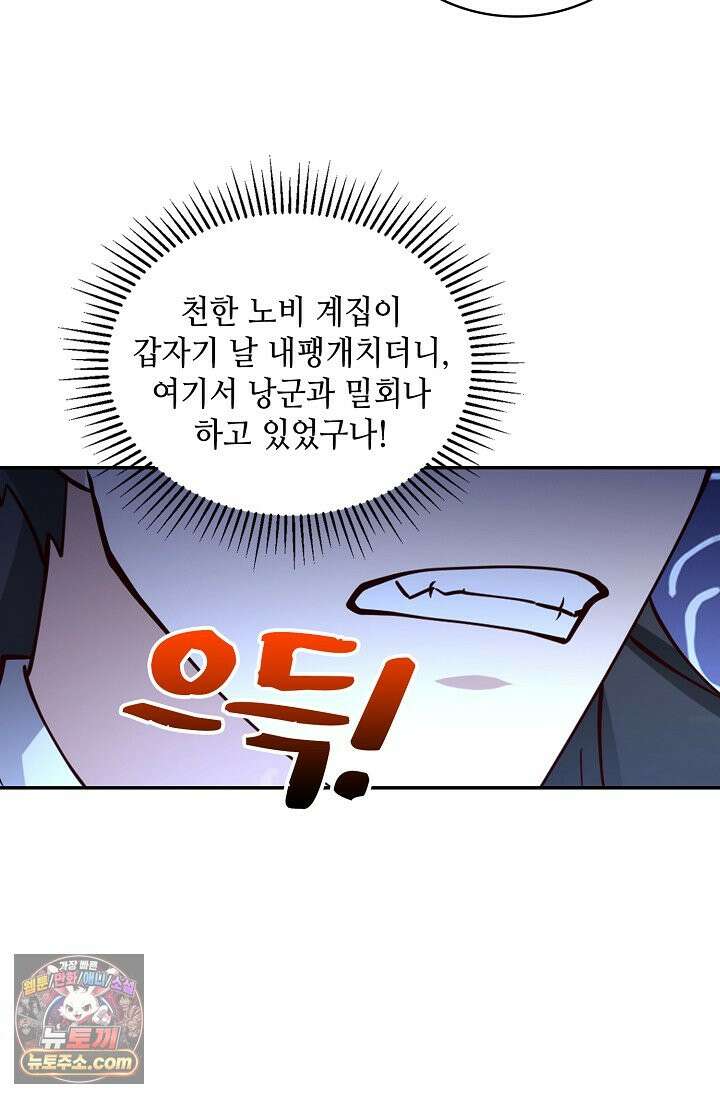 무련전봉 2039화 58