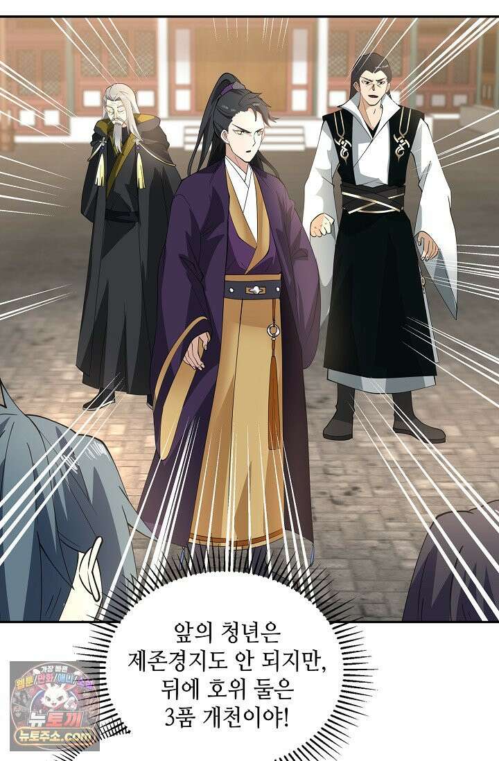 무련전봉 2039화 59