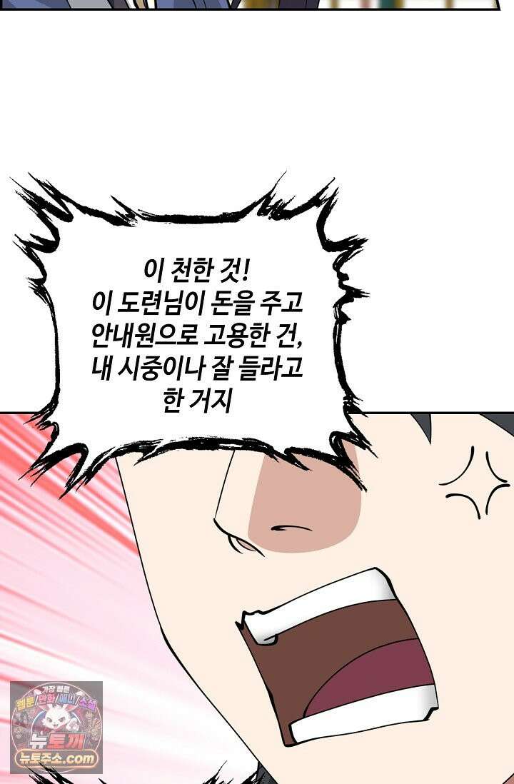 무련전봉 2039화 61