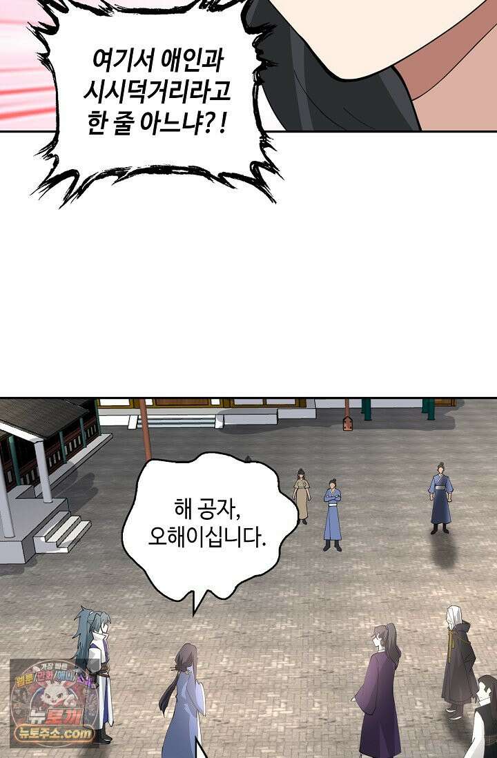 무련전봉 2039화 62
