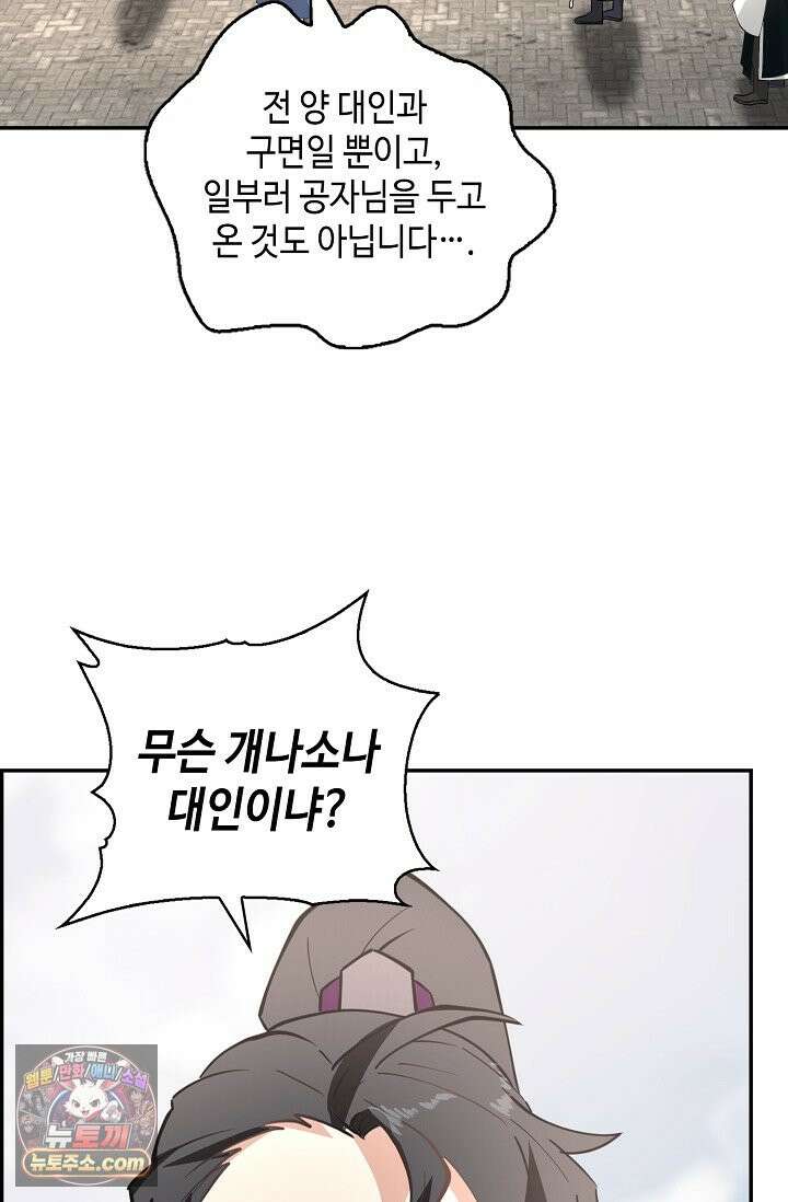 무련전봉 2039화 63
