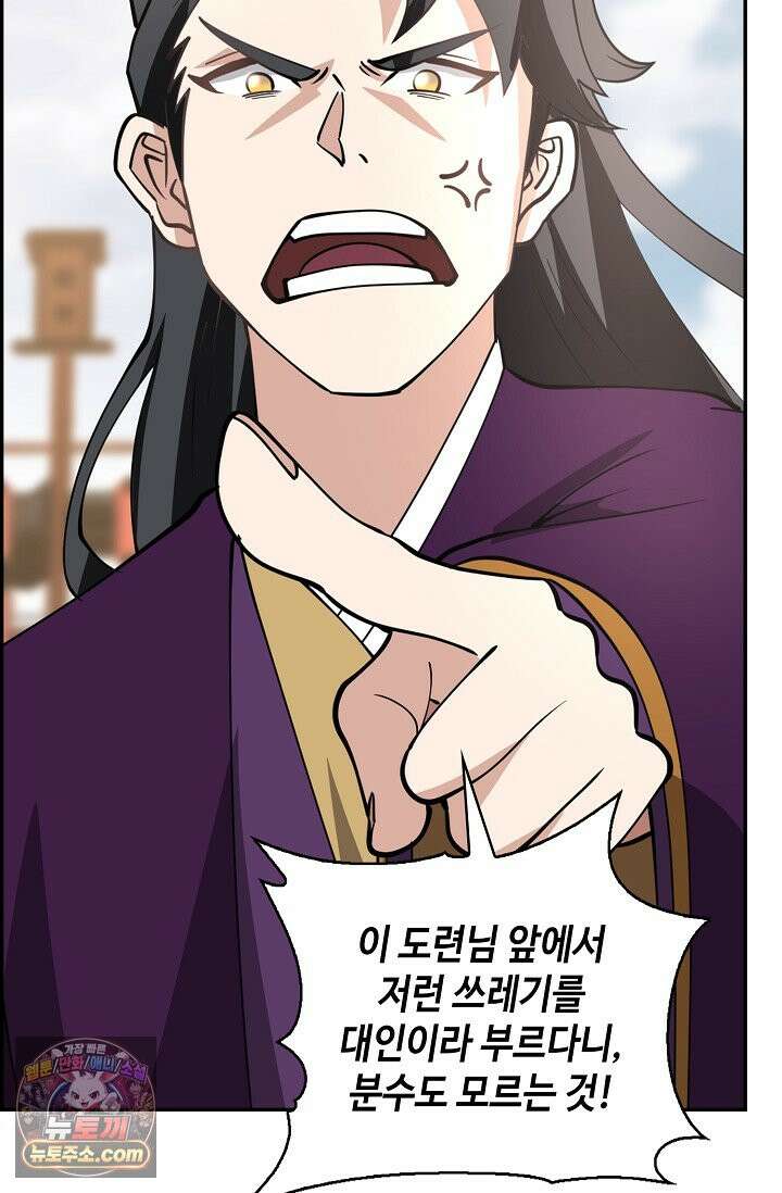 무련전봉 2039화 64