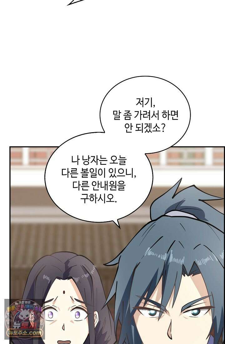 무련전봉 2039화 65