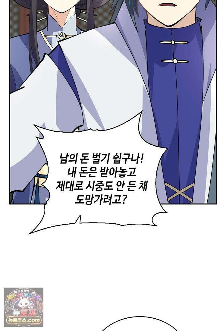 무련전봉 2039화 66