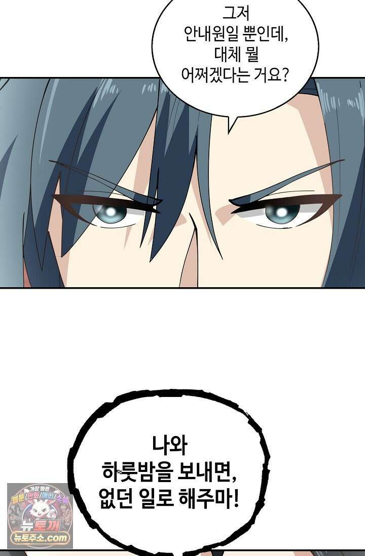 무련전봉 2039화 67
