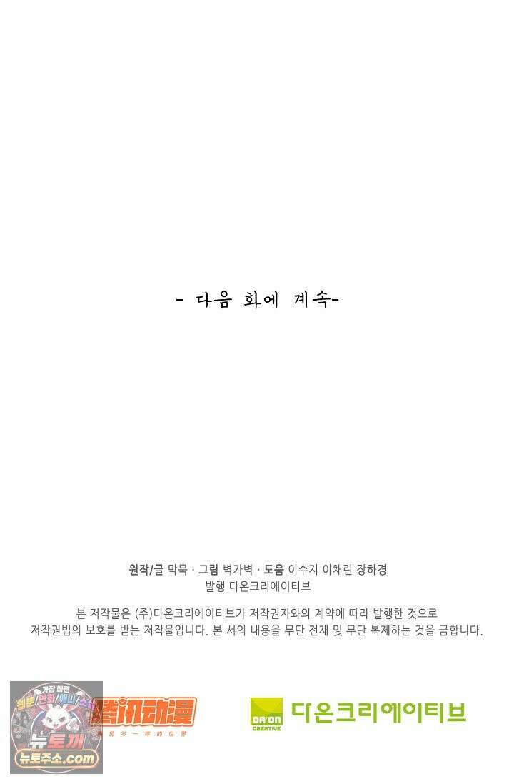 무련전봉 2039화 69