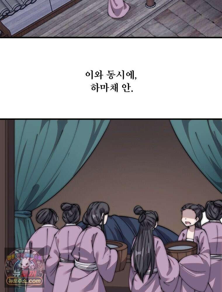 퀘스트: 지상 최고의 산적 370화 3