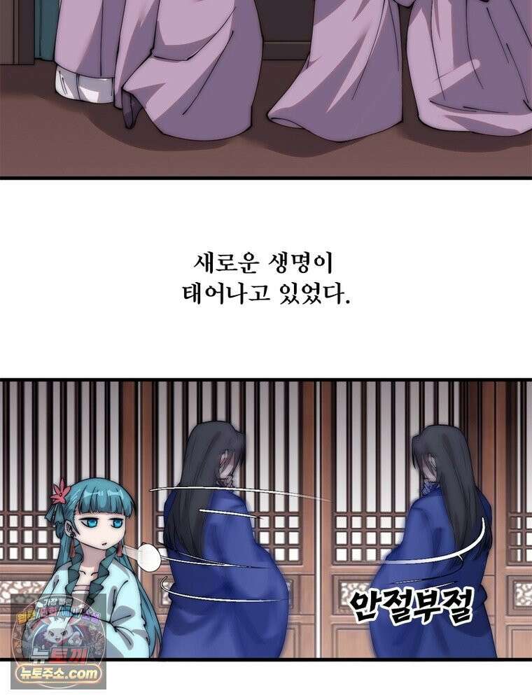 퀘스트: 지상 최고의 산적 370화 4