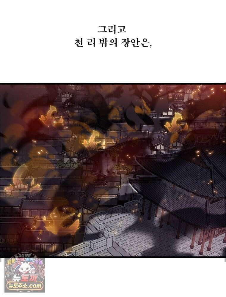퀘스트: 지상 최고의 산적 370화 5