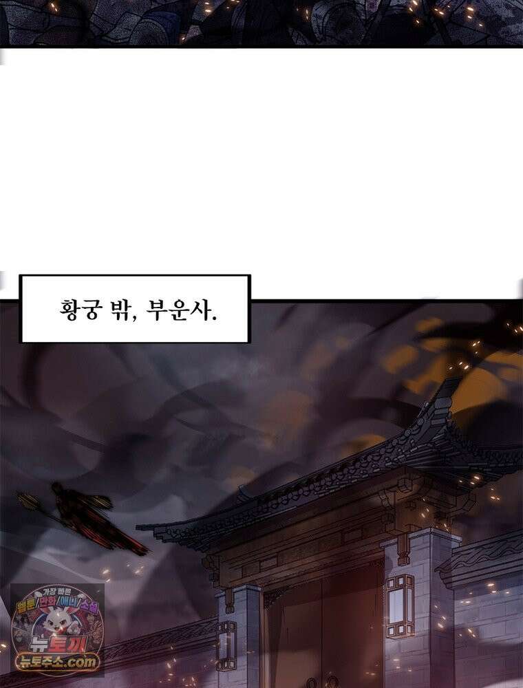 퀘스트: 지상 최고의 산적 370화 7