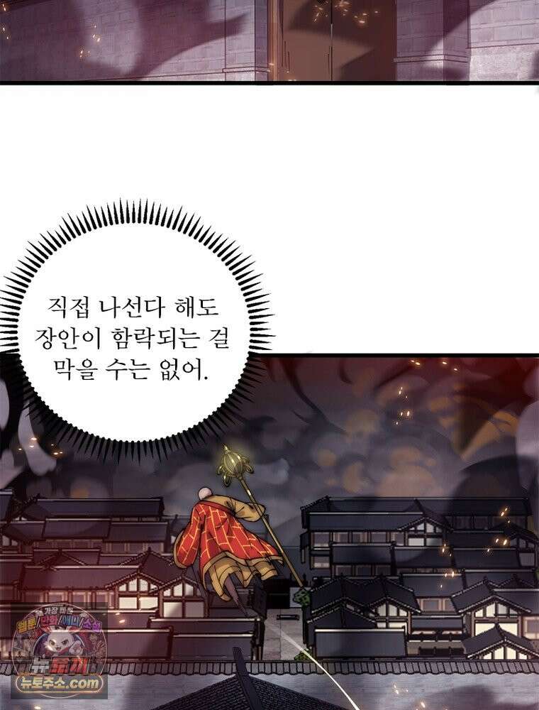퀘스트: 지상 최고의 산적 370화 8