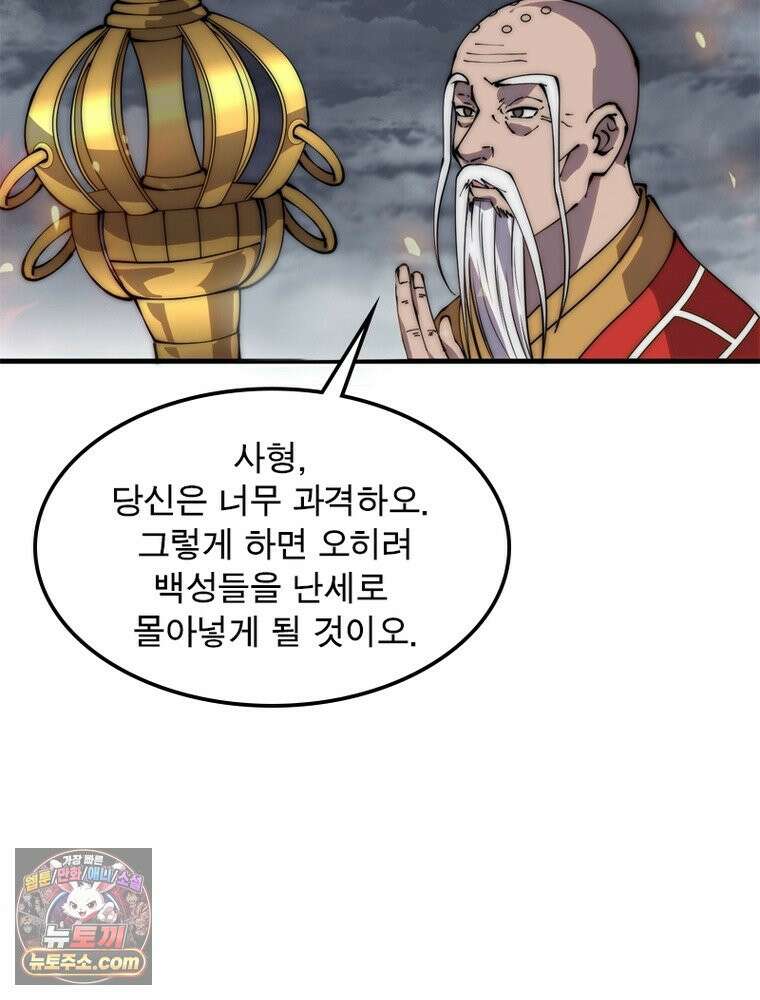 퀘스트: 지상 최고의 산적 370화 25