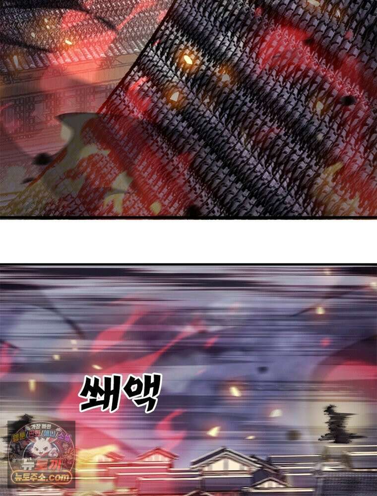 퀘스트: 지상 최고의 산적 370화 27