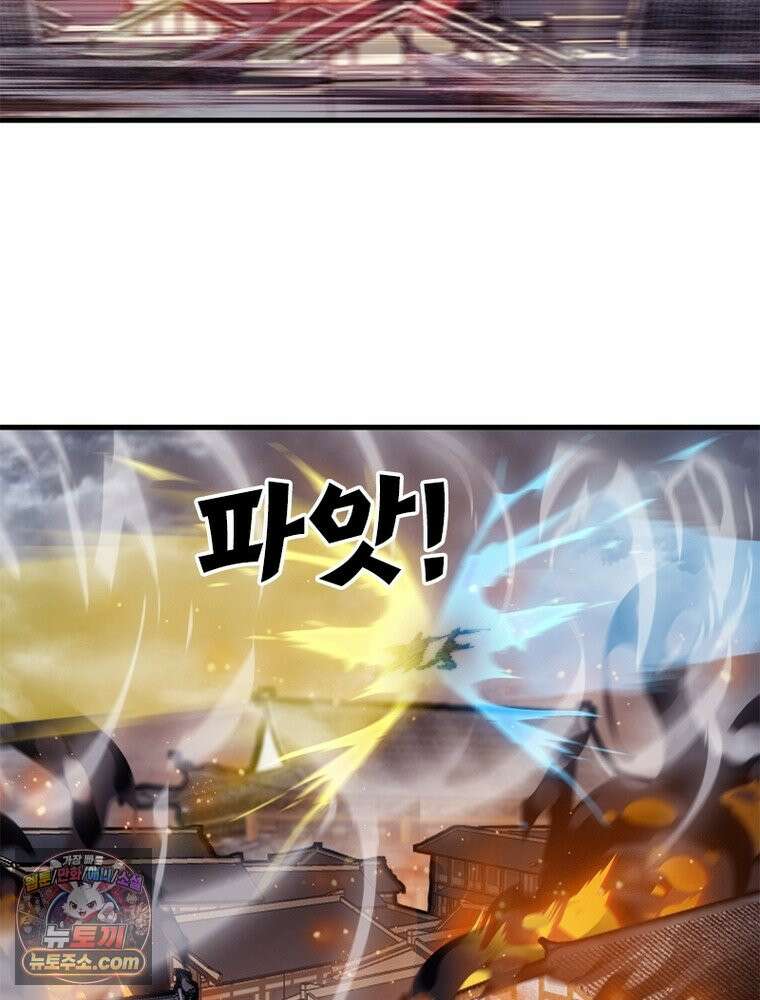 퀘스트: 지상 최고의 산적 370화 28