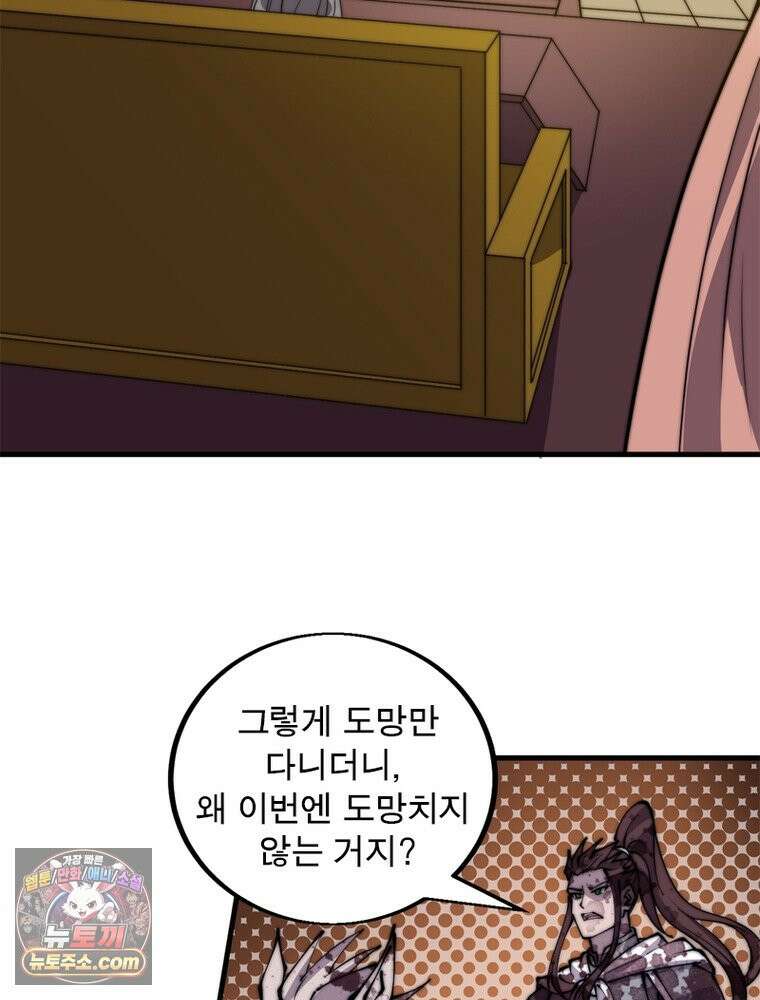 퀘스트: 지상 최고의 산적 370화 35