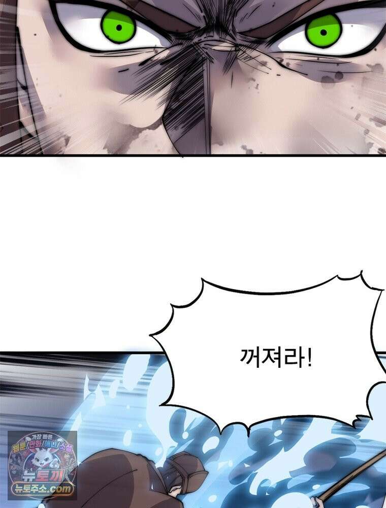 퀘스트: 지상 최고의 산적 370화 42