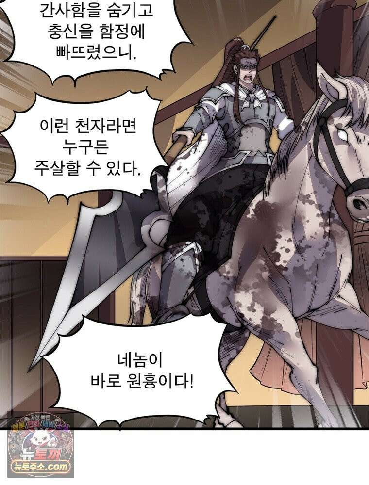 퀘스트: 지상 최고의 산적 370화 48