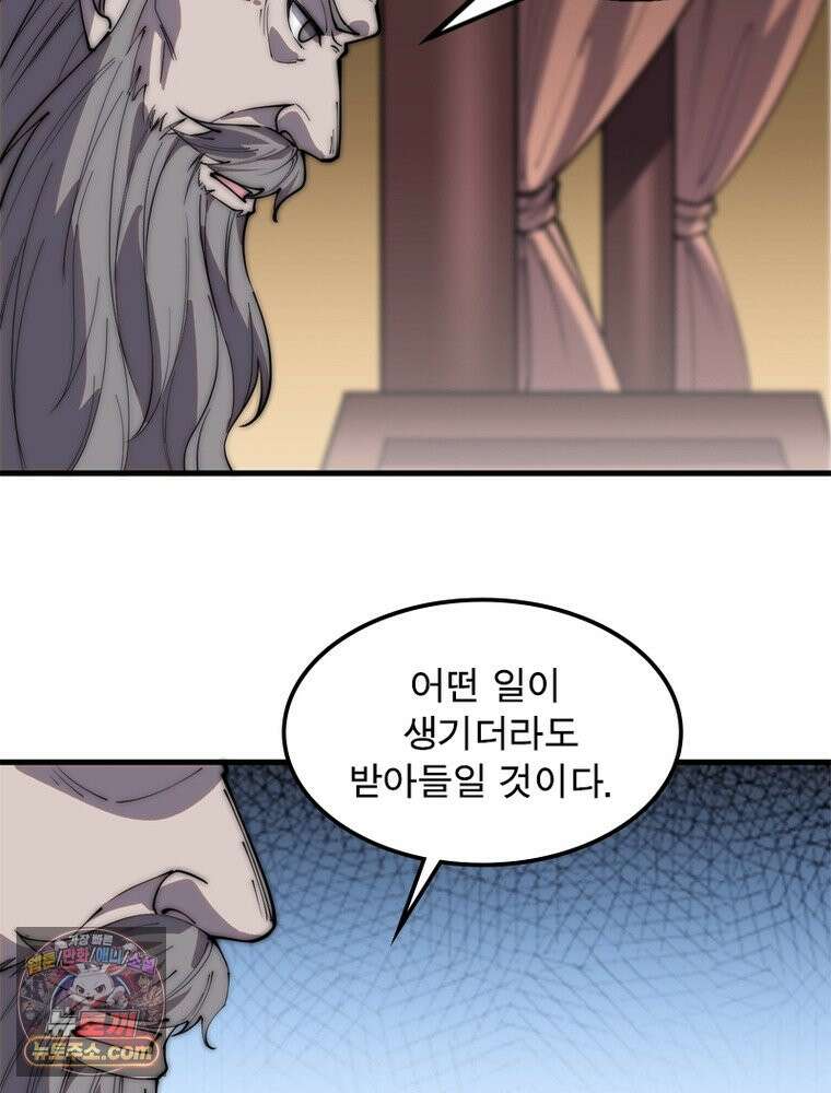 퀘스트: 지상 최고의 산적 370화 51