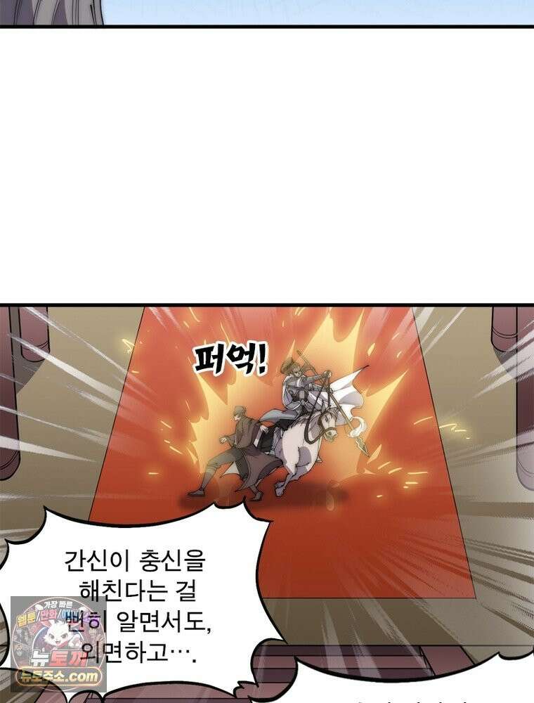 퀘스트: 지상 최고의 산적 370화 52